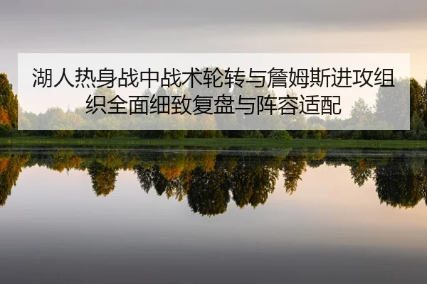 hu-ren-re-shen-zhan-zhong-zhan-shu-lun-zhuan-yu-zhan-mu-si-jin-gong-zu-zhi-quan-mian-xi-zhi-fu-pan-yu-zhen-rong-shi-pei-2-434.jpg